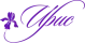 Ирис